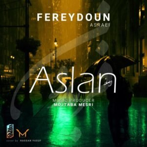 اصلا | فریدون آسرایی