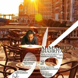 کافه | احمد سلو