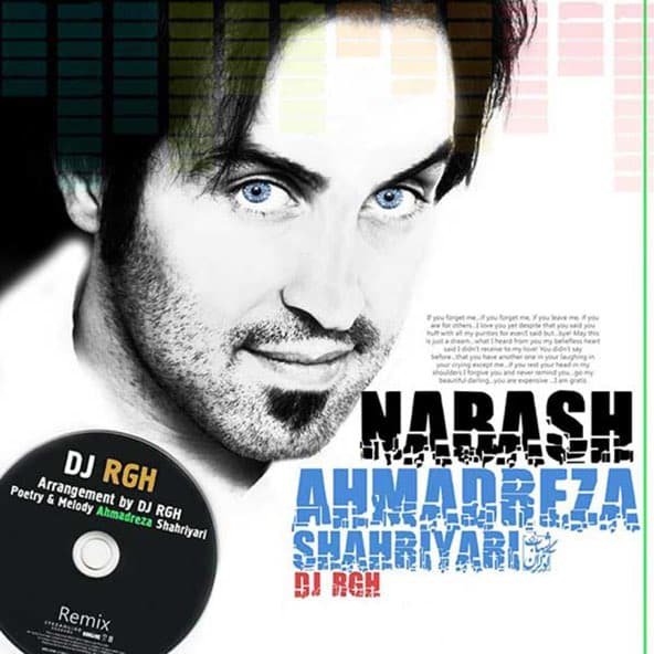 نباش | احمد سلو