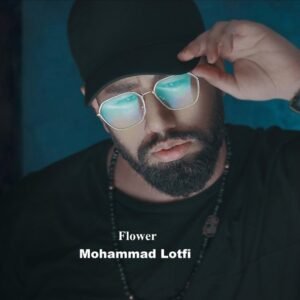 گل | محمد لطفی