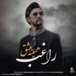 همینه عشق | مصطفی راغب