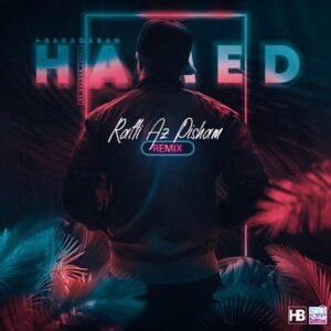 رفتی از پیشم (نسخه جدید) | حامد برادران