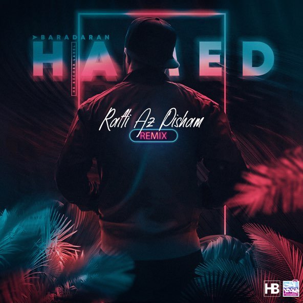 رفتی از پیشم (نسخه جدید) | حامد برادران رفتی از پیشم (نسخه جدید) | حامد برادران