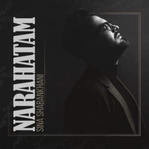 ناراحتم | سینا شعبانخانی