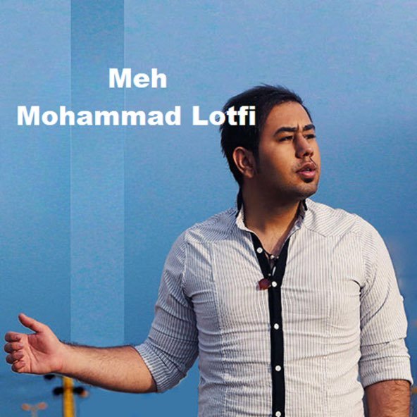 مه | محمد لطفی