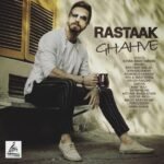 قهوه | رستاک حلاج