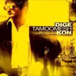 دیگه تمومش کن | شهاب مظفری