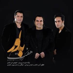 باور | سون بند