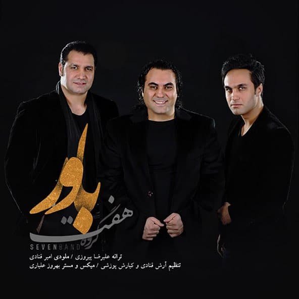 باور | سون بند