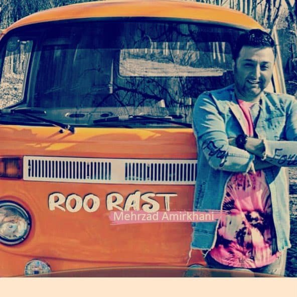 روراست | مهرزاد امیرخانی روراست | مهرزاد امیرخانی