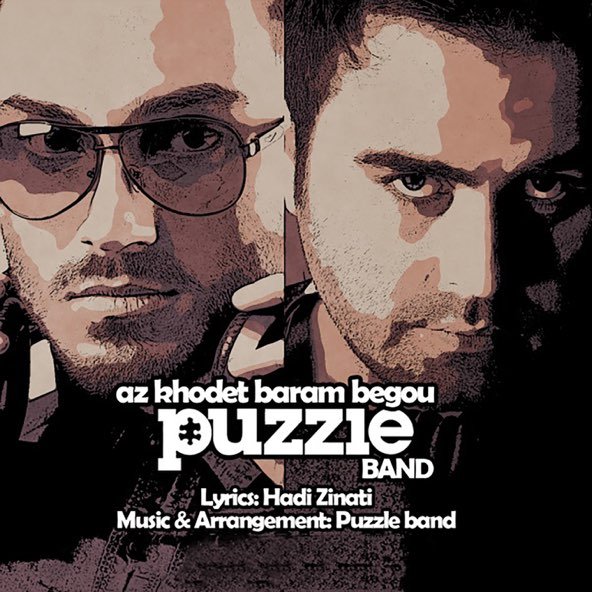 از خودت برام بگو | پازل بند