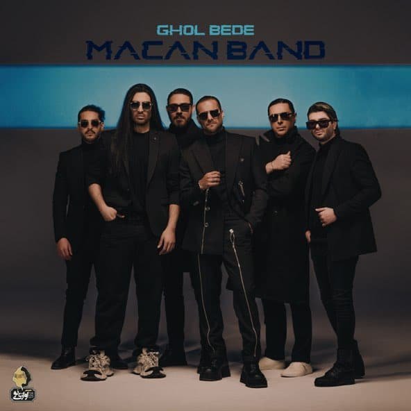 قول بده | ماکان بند