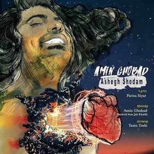 عاشق شدم | امین قباد