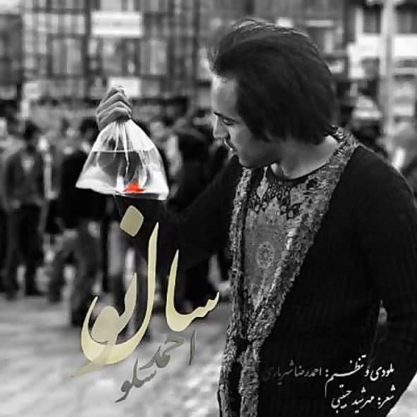 سال نو | احمد سلو سال نو | احمد سلو