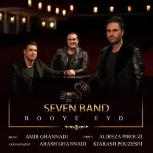 بوی عید | سون بند