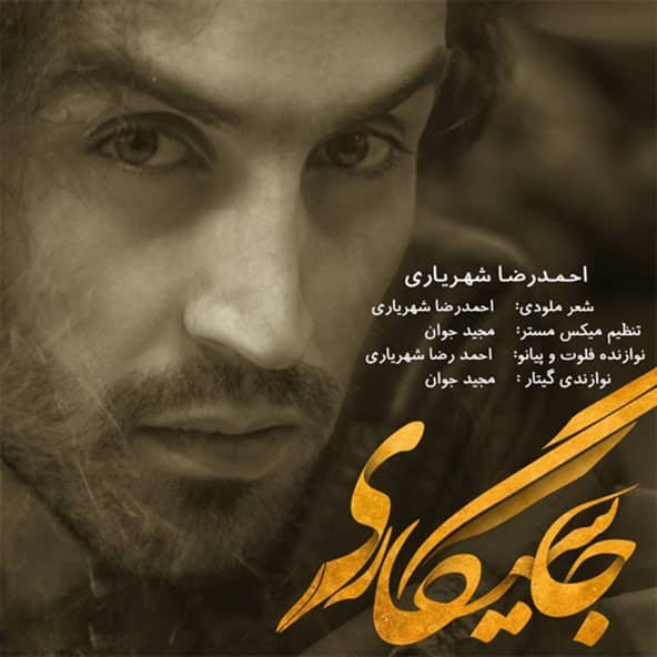 جاسیگاری | احمد سلو جاسیگاری | احمد سلو