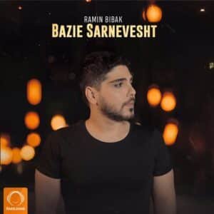 بازی سرنوشت | رامین بی باک