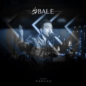 بله | احمد سلو