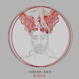 رها | احمد سلو