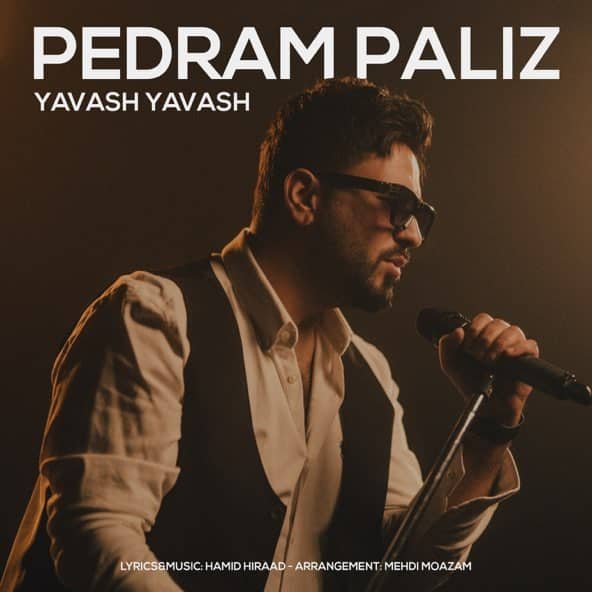 یواش یواش | پدرام پالیز