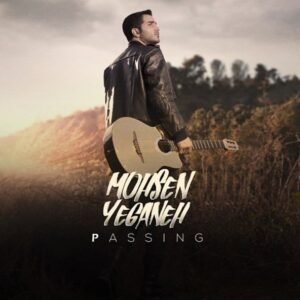 عبور | محسن یگانه