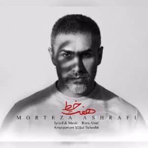 هفت خط | مرتضی اشرفی