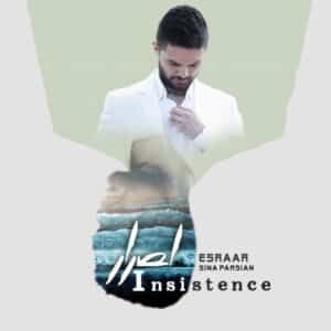 اصرار | سینا پارسیان