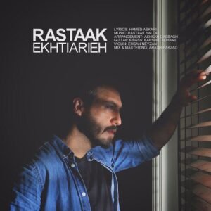 اختیاریه | رستاک حلاج