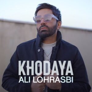 خدایا | علی لهراسبی