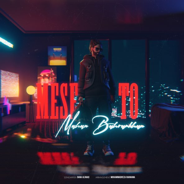 مثه تو | ماهان بهرام خان