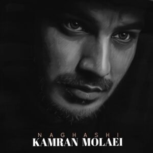 نقاشی | کامران مولایی