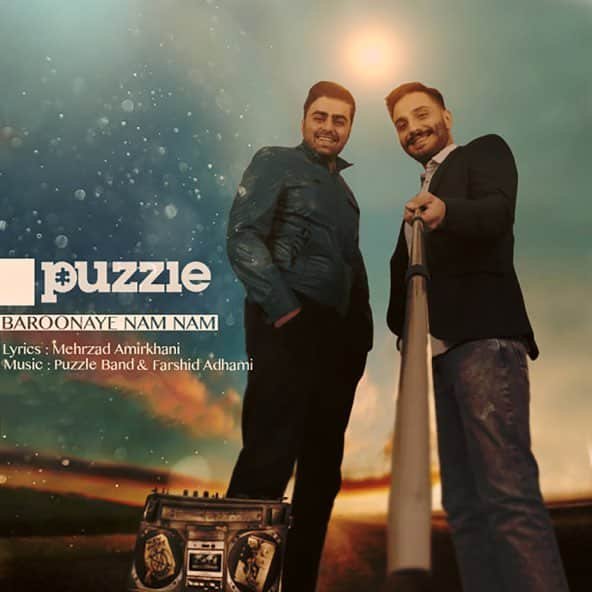 بارونای نم نم | پازل بند