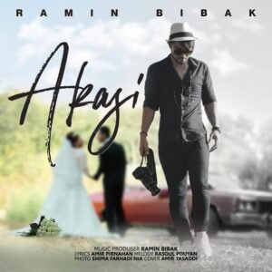 عکاسی | رامین بی باک