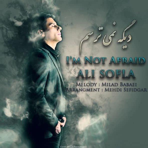 دیگه نمیترسم | علی سفلی دیگه نمیترسم | علی سفلی