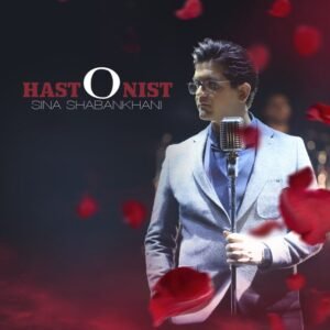 هست و نیست | سینا شعبانخانی