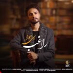 بی هوا | مصطفی راغب