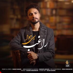 بی هوا | مصطفی راغب