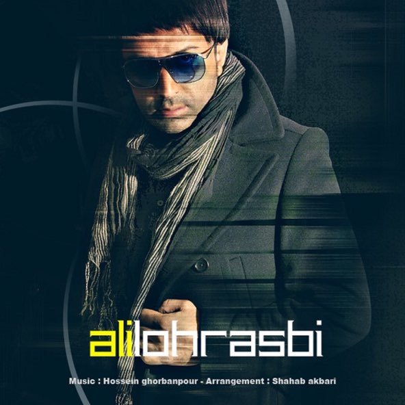 از خاطرم نمیری | علی لهراسبی