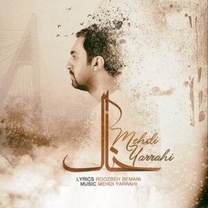 خاک | مهدی یراحی