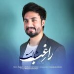 شالت | مصطفی راغب