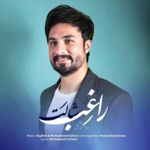 شالت | مصطفی راغب