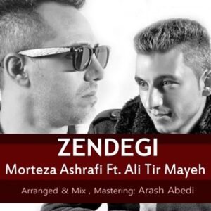 زندگی | مرتضی اشرفی