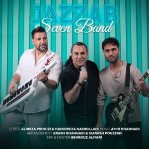 جذاب | سون بند