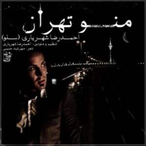 منو تهران | احمد سلو