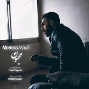 مجنون | مرتضی اشرفی