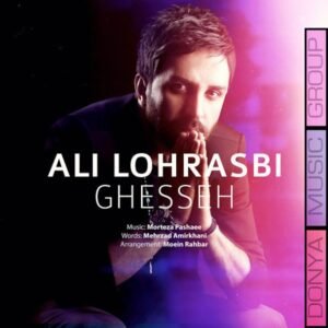 قصه | علی لهراسبی