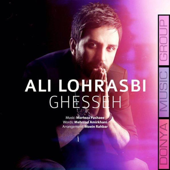 قصه | علی لهراسبی