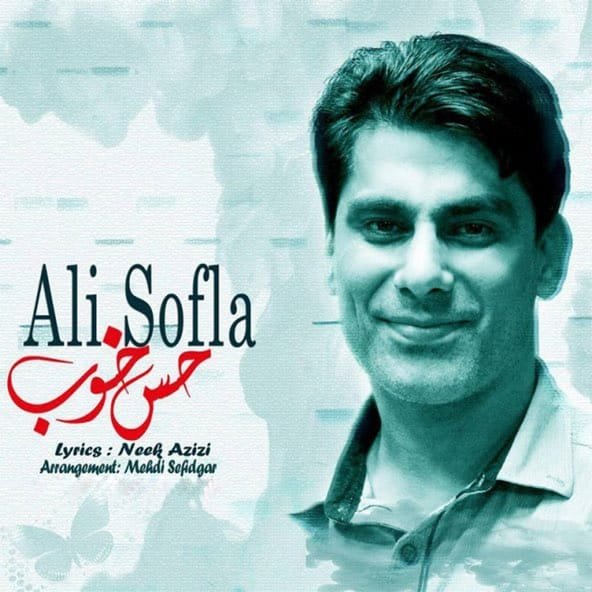 حس خوب | علی سفلی حس خوب | علی سفلی