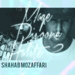 مگه دیوونه حالیته (ریمیکس) | شهاب مظفری