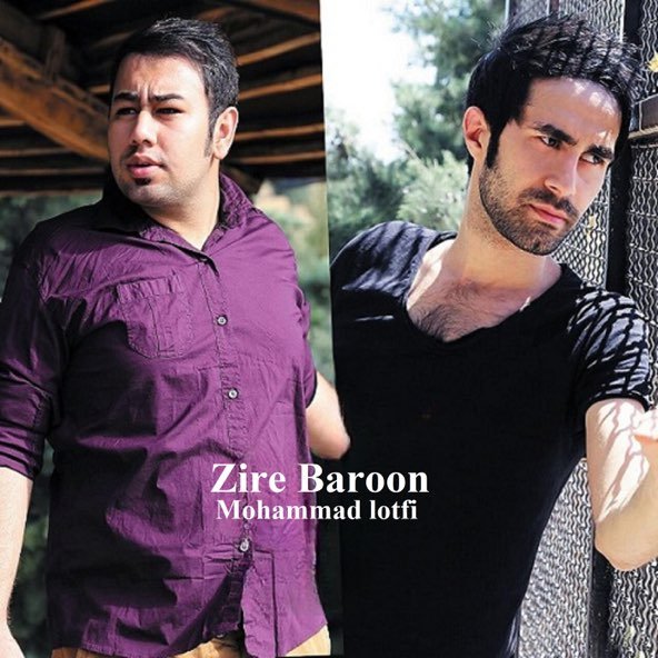 زیر بارون | محمد لطفی